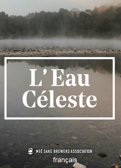 仏語